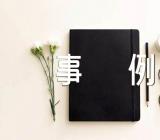 公正的作文素材事例【三篇】