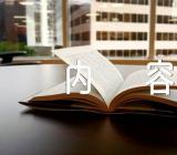 反诈骗主题班会内容(锦集3篇)