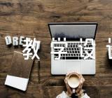 我的战友邱少云教学设计精选3篇