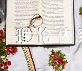 毛泽东思想和中国特色社会主义理论体系概论课程心得范文(通用3篇)