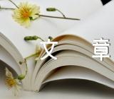 2023年新疆发生亮剑文章【汇编五篇】