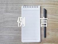 学习践行浙江千万工程经验案例言讨发言五篇