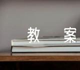 校园安全主题班会教案(合集五篇)