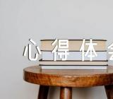 第三次中央新疆工作座谈会精神心得体会范文汇总八篇