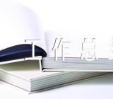 扫黑除恶常态化工作总结精选3篇