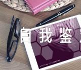 警衔晋升自我鉴定范文五篇