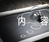 反诈防骗主题班会内容范文(精选三篇)