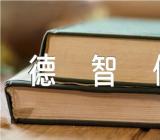 自我鉴定300字德智体美劳综合评价集合3篇