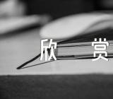 春节对联欣赏范文汇总四篇