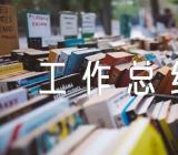 2023年巡察工作总结集合5篇