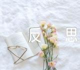 关爱他人教学反思集合3篇