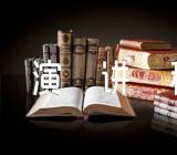 我与祖国共奋进演讲稿集合3篇