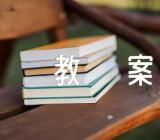 校园安全主题班会教案精选3篇