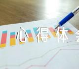 民族团结主题班会心得体会300字汇编3篇