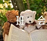 学习的主题班会范文(精选4篇)