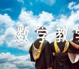 苏教版六年级上册数学教学反思精选三篇