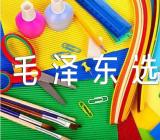 毛泽东选集阅读报告【三篇】