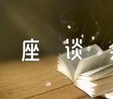 学习第三次中央新疆工作座谈会精神(通用9篇)