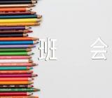 小学寒假安全教育主题班会教案范文三篇