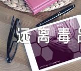 珍爱生命远离毒品主题班会【3篇】