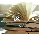 关于牧童教学反思【四篇】