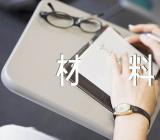 新疆民族团结宣讲材料三篇