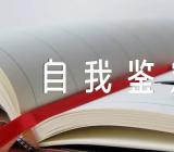 干部培训自我鉴定汇编3篇