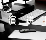 自律一分钟演讲稿(通用4篇)