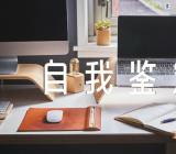 劳动合同期满考核表个人工作总结及自我鉴定范文(精选5篇)