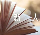 传承红色基因争做时代新人主题班会精选4篇