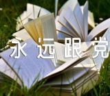 主题班会教案《永远跟党走》三篇
