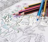 关于部编版四年级上册语文《为中华之崛起而读书》教学反思【三篇】