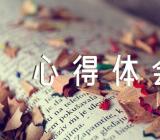 毛泽东矛盾论心得体会锦集三篇