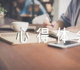 简明新疆地方史心得体会(通用4篇)