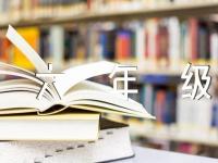 人教版小学五六年级体育教案范文汇总三篇