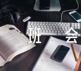 防诈骗安全教育主题班会记录【四篇】