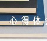 新疆发展新变化心得体会【汇编五篇】