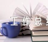 党建支部建设工作总结【5篇】