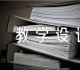 六年级语文上册桥教学设计精选五篇