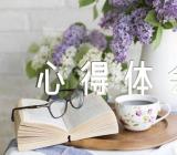 2023年第三次中央新疆工作座谈会学习心得体会感悟及收获【4篇】