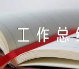 基层党支部2024年工作总结(锦集5篇)