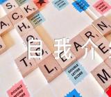 发展对象自我介绍100字精选四篇