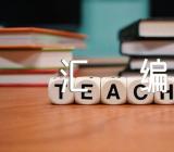 初中主题班会教案汇编六篇