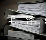 毛泽东的红色故事(合集3篇)