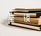 第三次中央新疆工作座谈会精神精选三篇