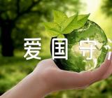 三节三爱主题班会主题班会“爱国守法”(合集三篇)