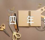 四年级语文上册教案及教学反思精选三篇