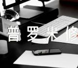 普罗米修斯第二课时教学反思【汇编四篇】