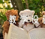 初中语文思政课教学设计范文四篇