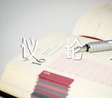 平视800议论文锦集五篇